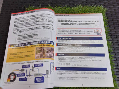 取扱説明書 　日野/定期メンテナンス (中古)