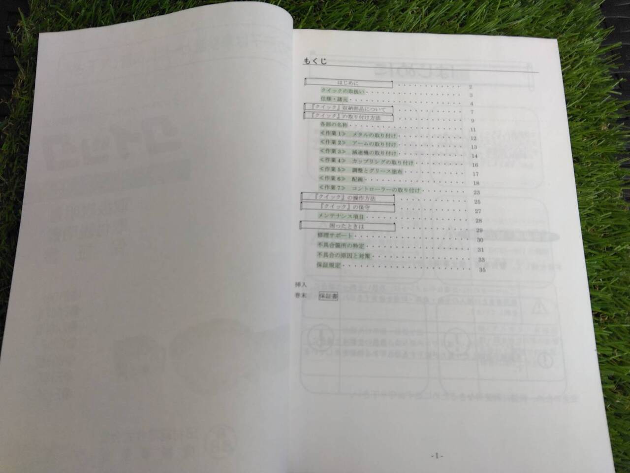 取扱説明書 　新明和/ダンプトラック　2冊 (中古)