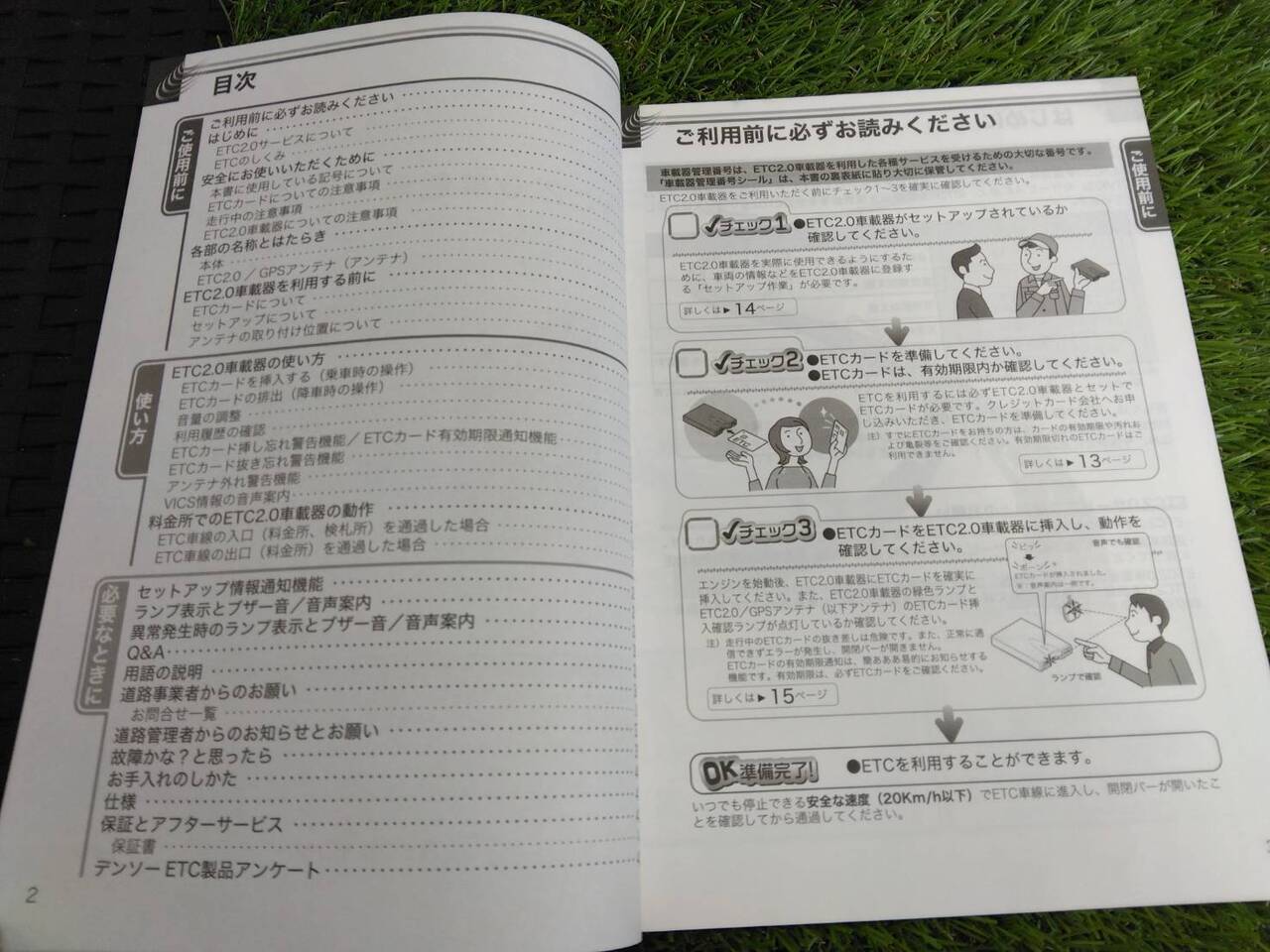 取扱説明書 　デンソー/ＥＴＣ (中古)