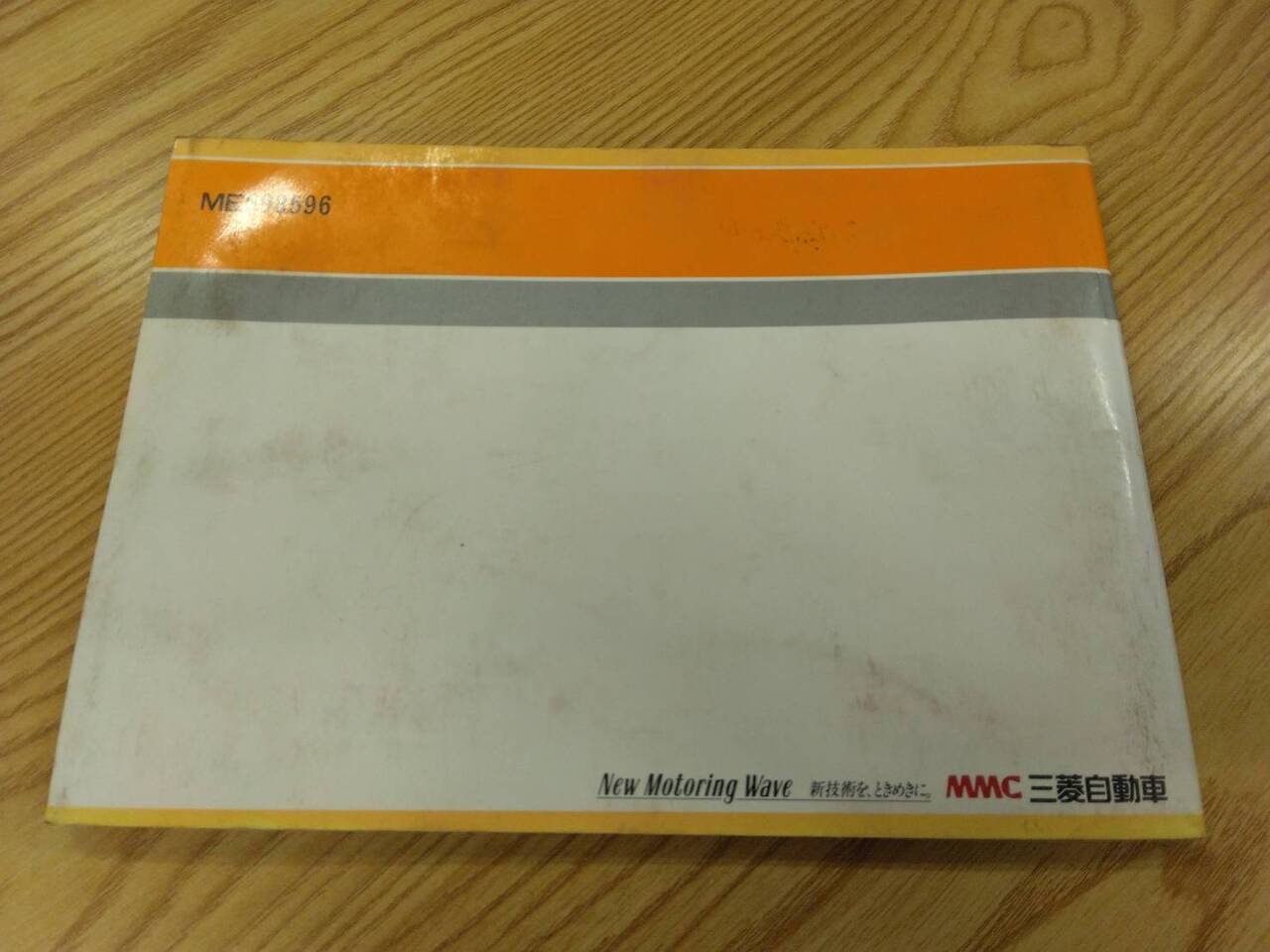 取扱説明書 　三菱ふそう　キャンター (中古)
