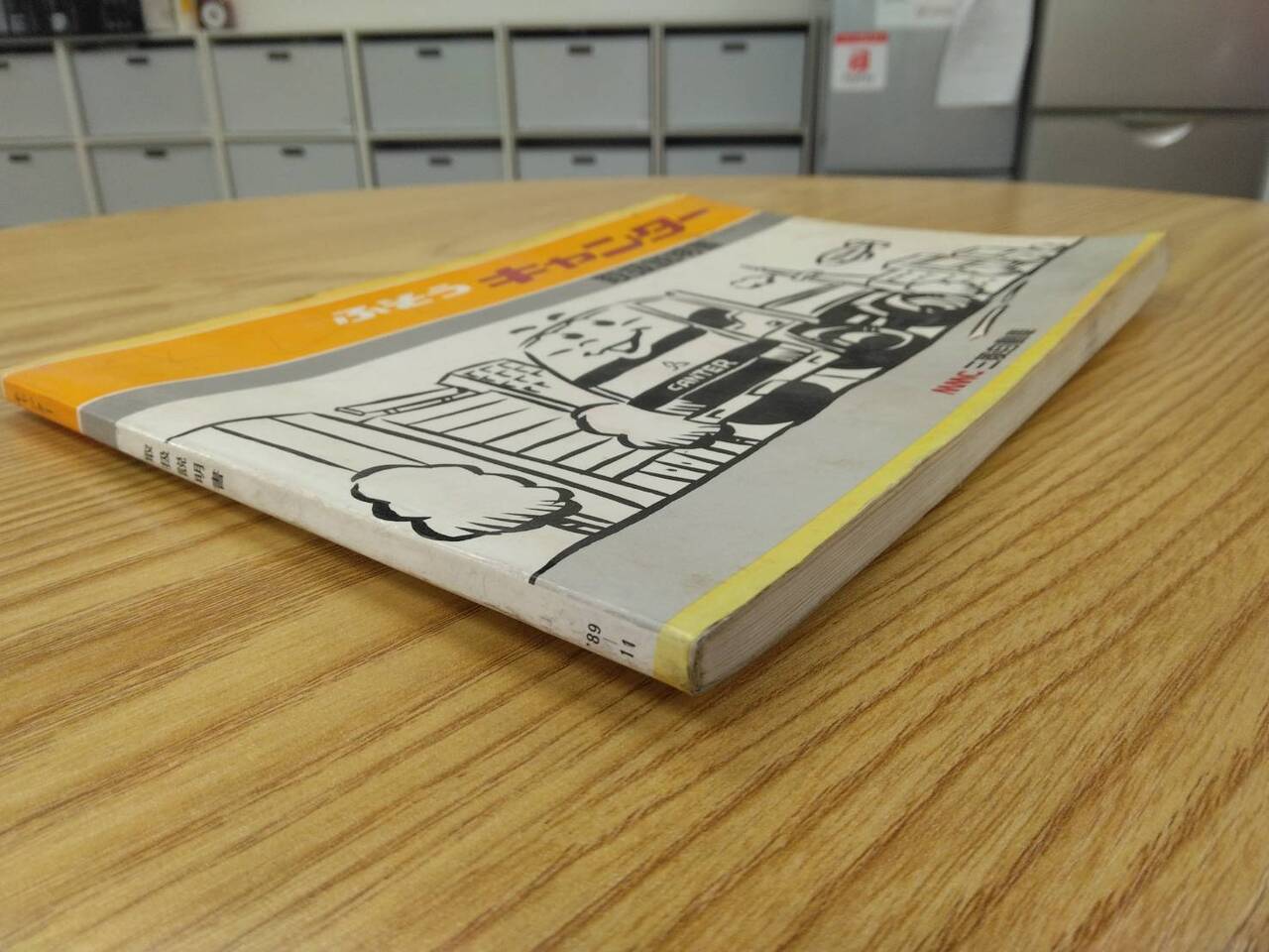 取扱説明書 　三菱ふそう　キャンター (中古)