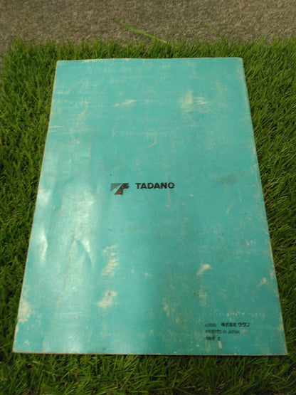 マニュアル 取扱説明書 【タダノ/カーゴクレーン】 (中古)