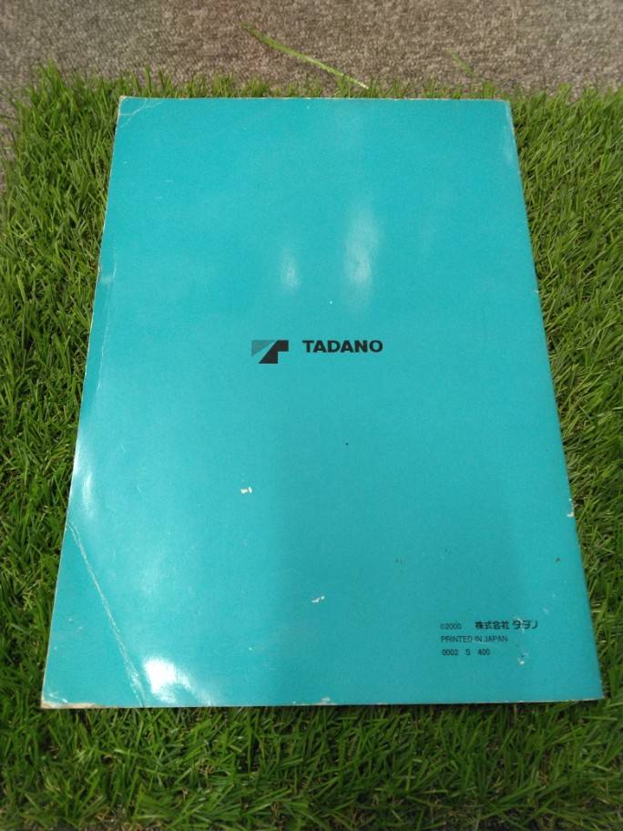 マニュアル 取扱説明書 【タダノ/カーゴクレーンTM-ZR500シリーズ】 (中古)