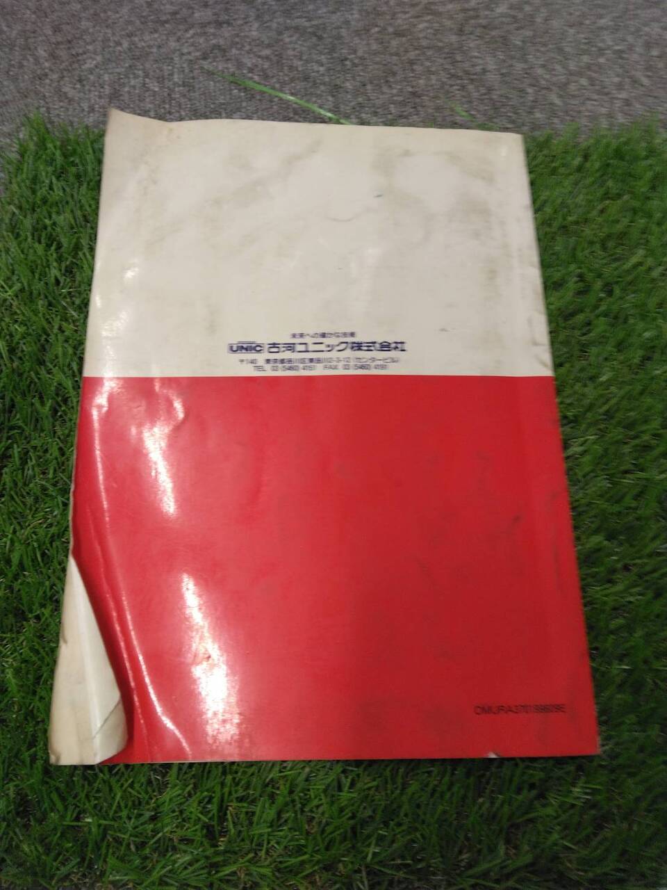 マニュアル 取扱説明書 【ユニック/URA370シリーズ】 KC-FH227Kから取り外し(中古)