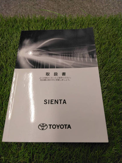 マニュアル 取扱説明書 【トヨタ/シエンタ】DAA-GB7から取り外し (中古)