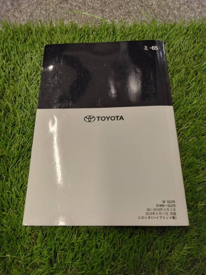 マニュアル 取扱説明書 【トヨタ/シエンタ】DAA-GB7から取り外し (中古)