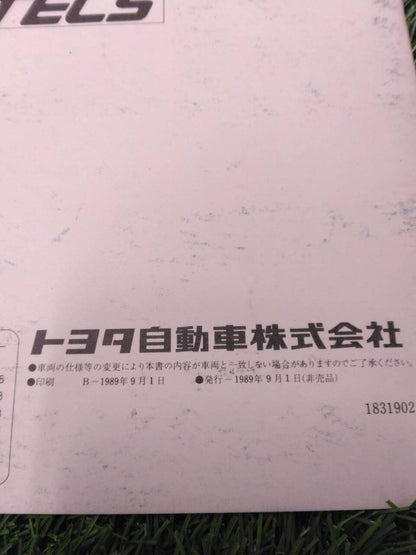 マニュアル 取扱説明書 【トヨタ/アルミバン・・・】U-BU87から取り外し (中古)