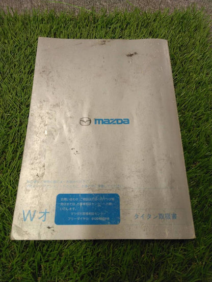 マニュアル 取扱説明書 【マツダ/タイタン】 (中古)