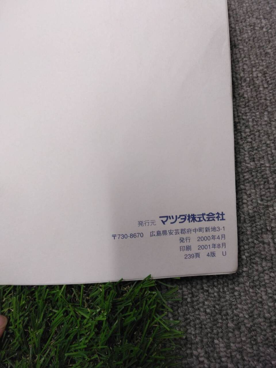マニュアル 取扱説明書 【マツダ/タイタン】 (中古)