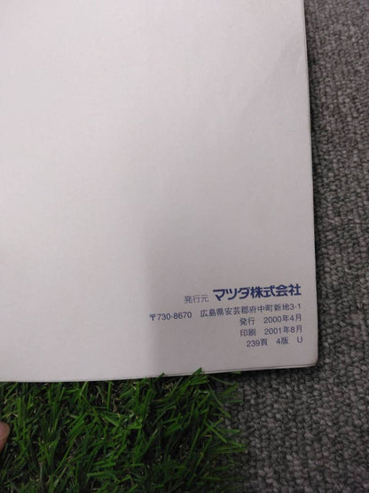 マニュアル 取扱説明書 【マツダ/タイタン】 (中古)