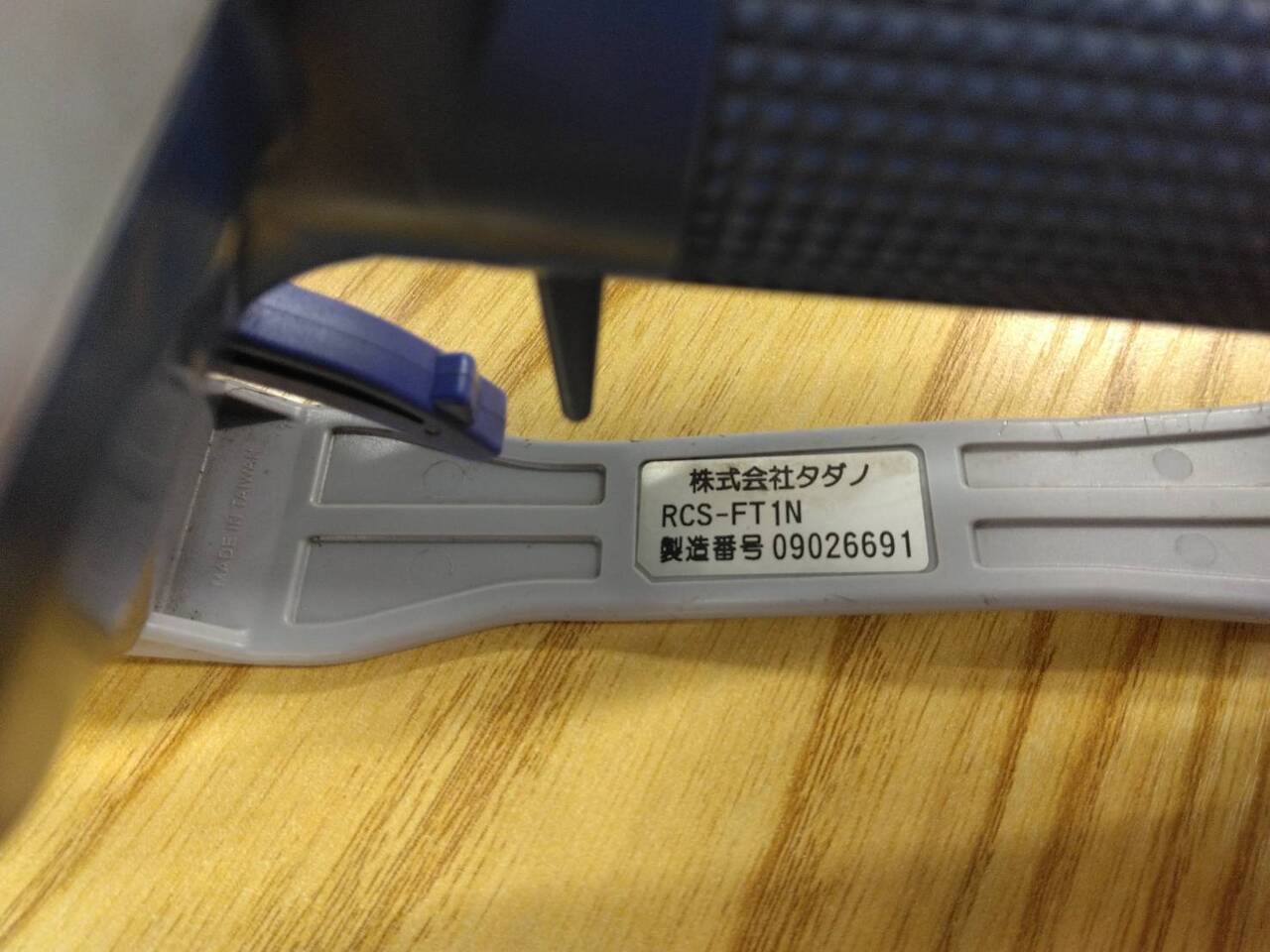 ラジコン　送信機のみ　タダノ　RCS-FT1N（中古）