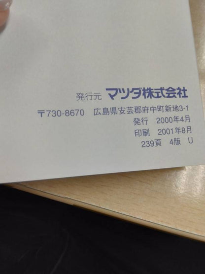 取扱説明書 　マツダ　タイタン (中古)