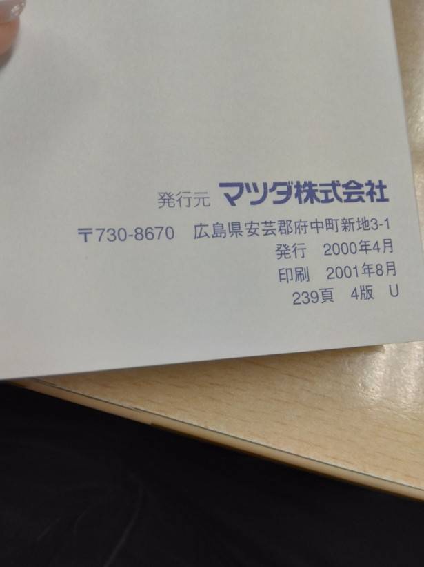 取扱説明書 　マツダ　タイタン (中古)