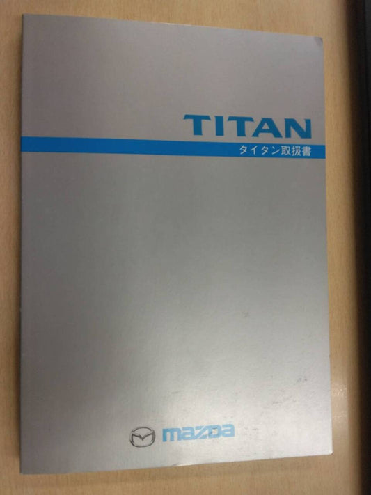 取扱説明書 　マツダ　タイタン (中古)