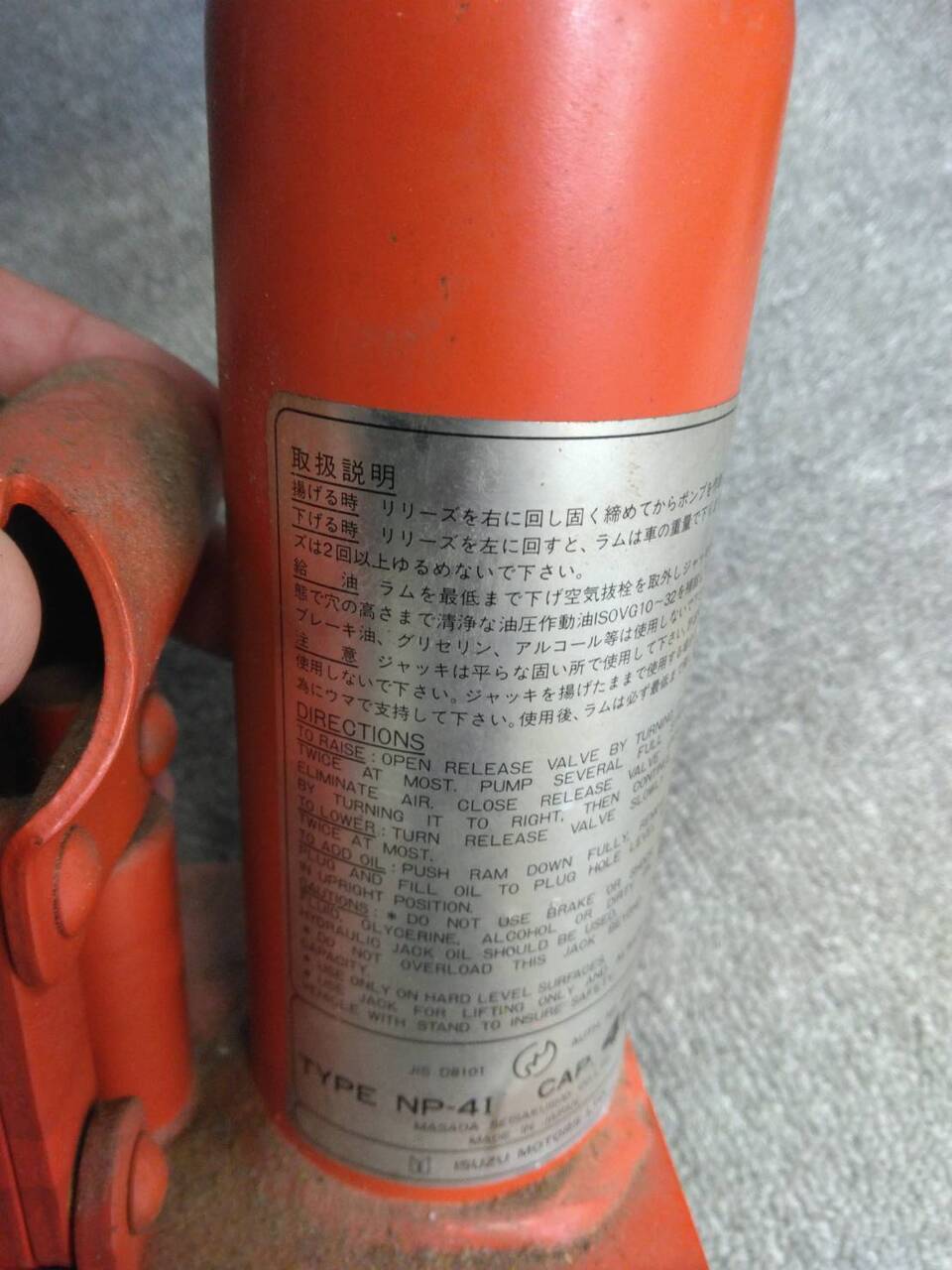 ジャッキ　NP-41　4トン（中古）