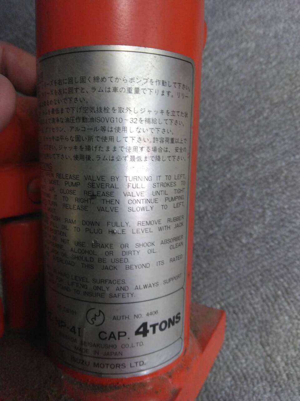 ジャッキ　NP-41　4トン（中古）