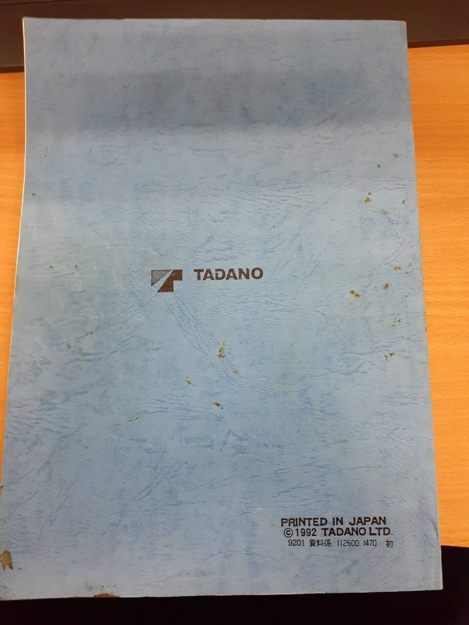 取扱説明書 　TADANO　スカイボーイ　 (中古)
