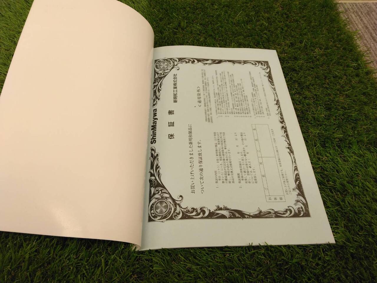 取扱説明書 　新明和/リヤダンプ (中古)