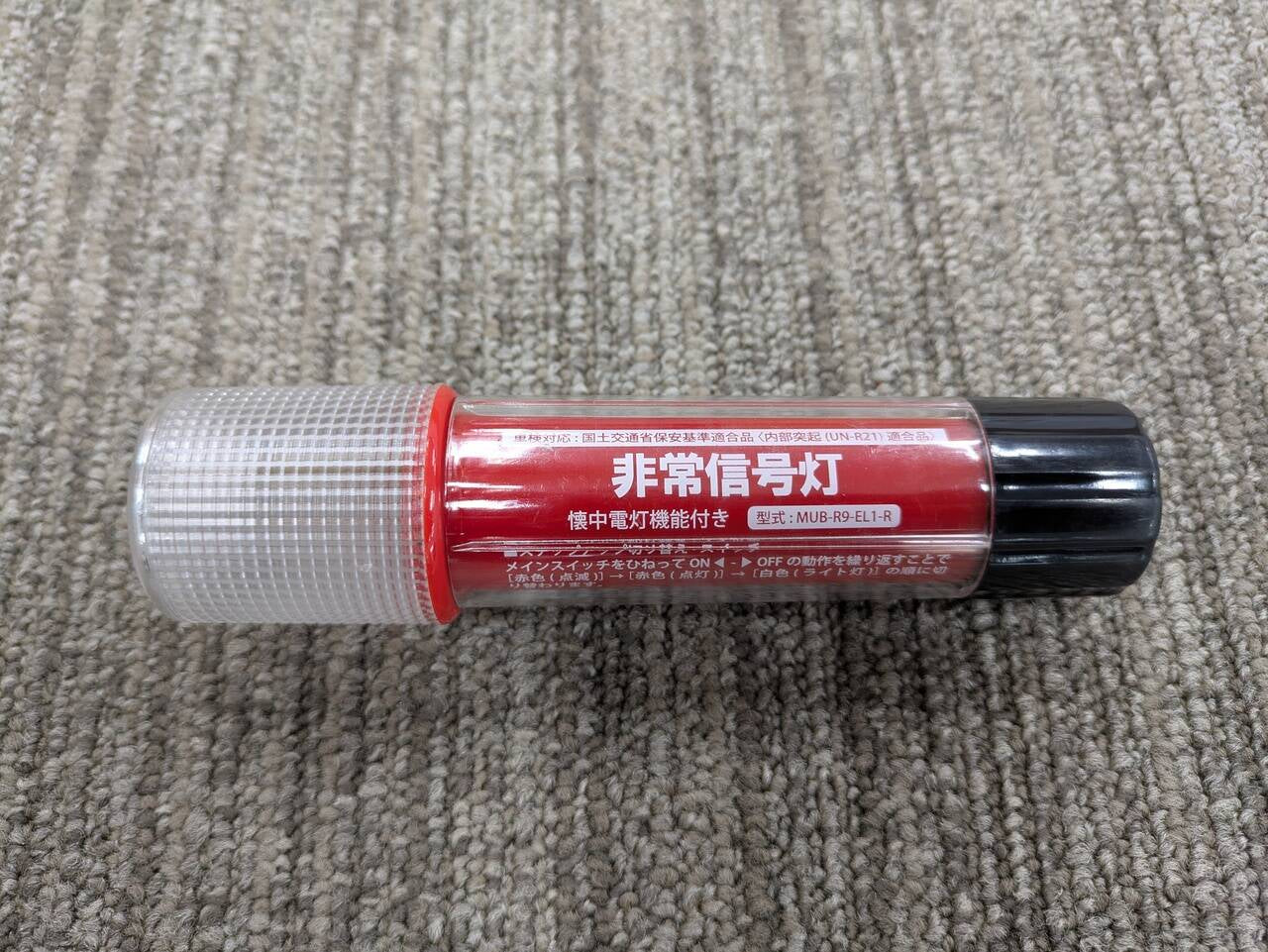 非常信号灯　MUB-R9-EL1-R（中古）