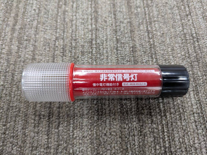 非常信号灯　MUB-R9-EL1-R（中古）