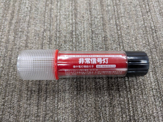 非常信号灯　MUB-R9-EL1-R（中古）