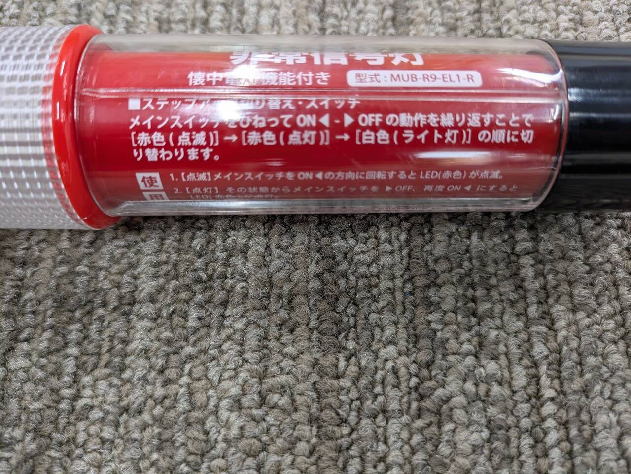 非常信号灯　MUB-R9-EL1-R（中古）