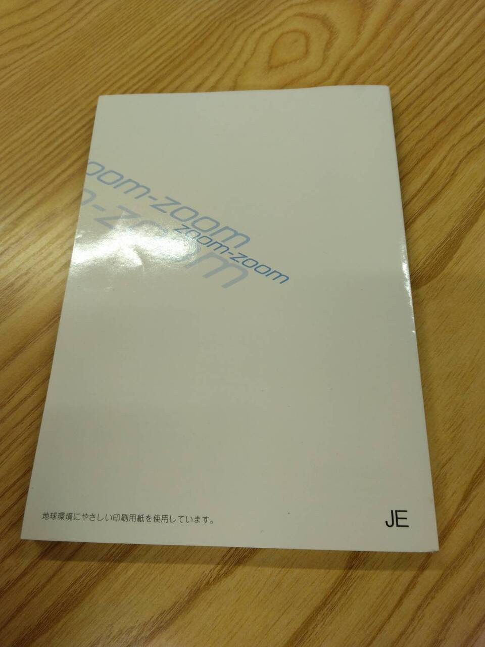 取扱説明書 　マツダ　ボンゴ (中古)