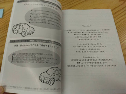 取扱説明書 　マツダ　ボンゴ (中古)