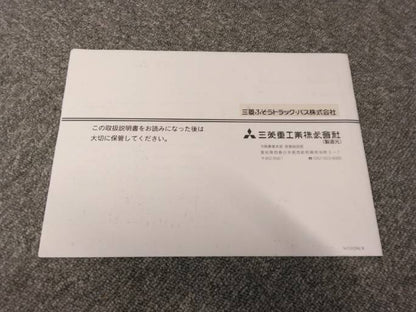 取扱説明書 　三菱/小型　バスエアコン (中古)