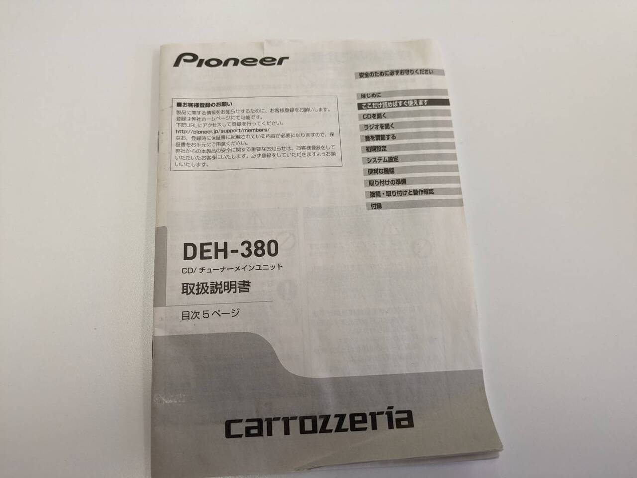 ラジオ　パイオニア DEH-380（中古）