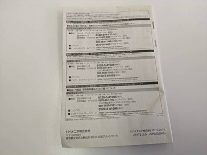 ラジオ　パイオニア DEH-380（中古）