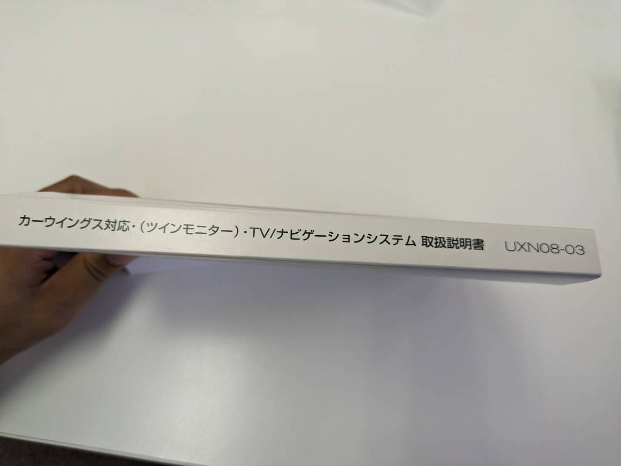 取扱説明書 　日産　TV・ナビゲーションシステム　 (中古)