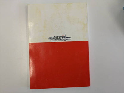 取扱説明書 　古河ユニック　URU370・URW370 (中古)