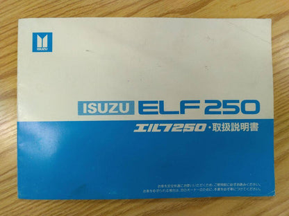 取扱説明書 　いすゞ　エルフ (中古)