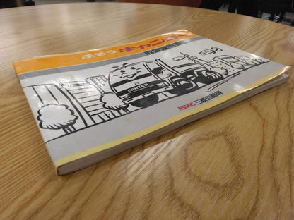 取扱説明書  三菱ふそう　キャンター (中古)