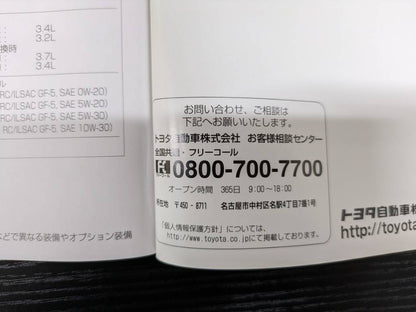 取扱説明書 　トヨタ　カローラアクシオ (中古)