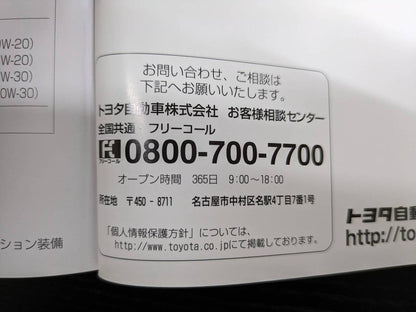 取扱説明書 　トヨタ　カローラアクシオ (中古)