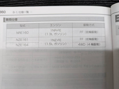 取扱説明書 　トヨタ　カローラアクシオ (中古)