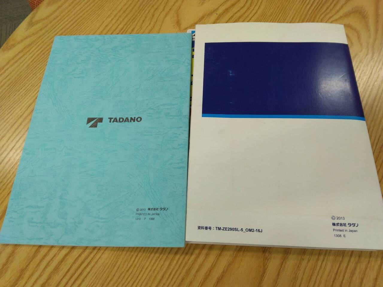 取扱説明書 　タダノ　カーゴクレーン (中古)
