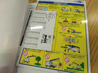 取扱説明書 　タダノ　カーゴクレーン (中古)