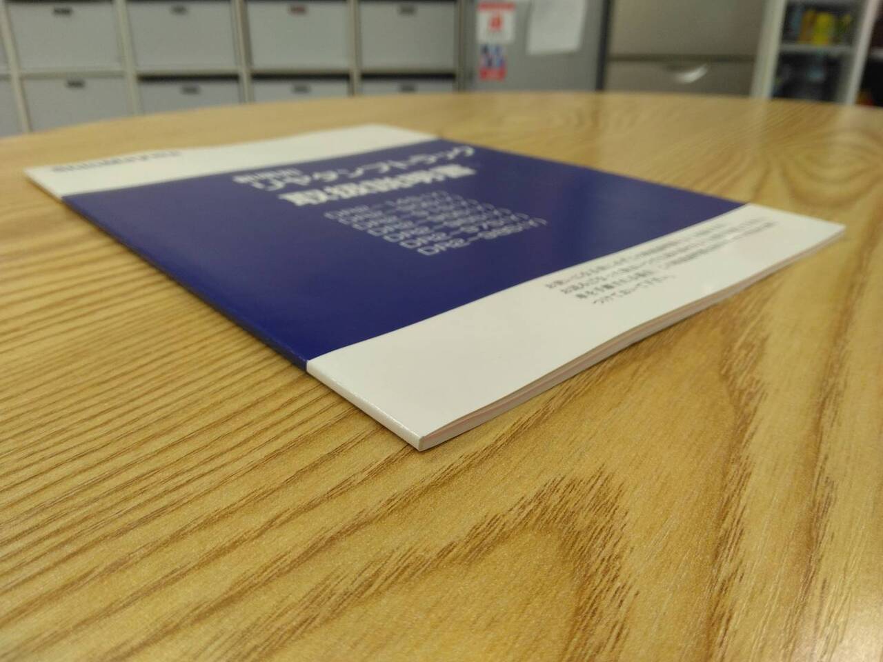取扱説明書 　新明和　リヤダンプトラック (中古)