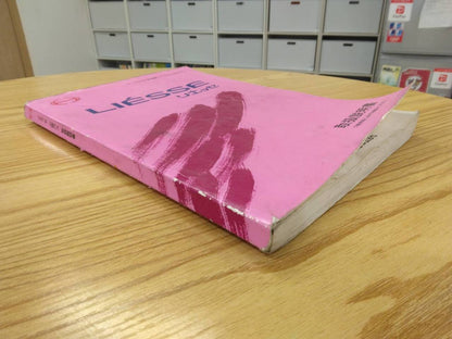 取扱説明書 　日野　リエッセ (中古)