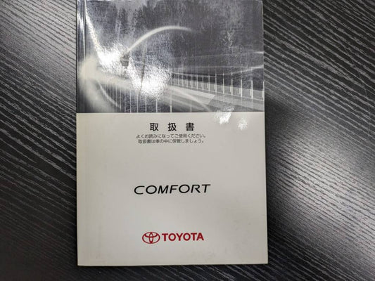 取扱説明書 　トヨタ　コンフォート (中古)