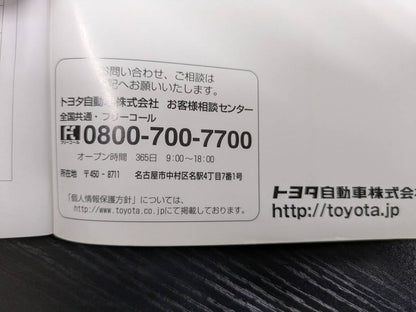 取扱説明書 　トヨタ　コンフォート (中古)