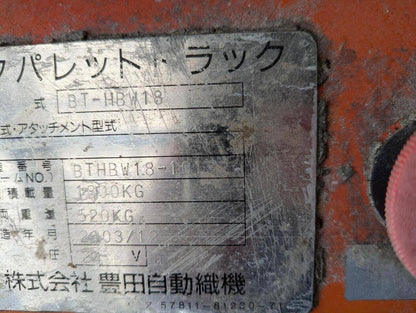 フォークリフト　トヨタ　BT-HBW18 (中古)