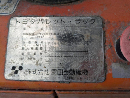 フォークリフト　トヨタ　BT-HBW18 (中古)
