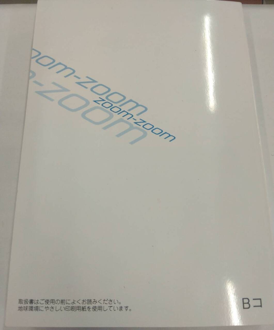 取扱説明書 　マツダ　アクセラ　 (中古)