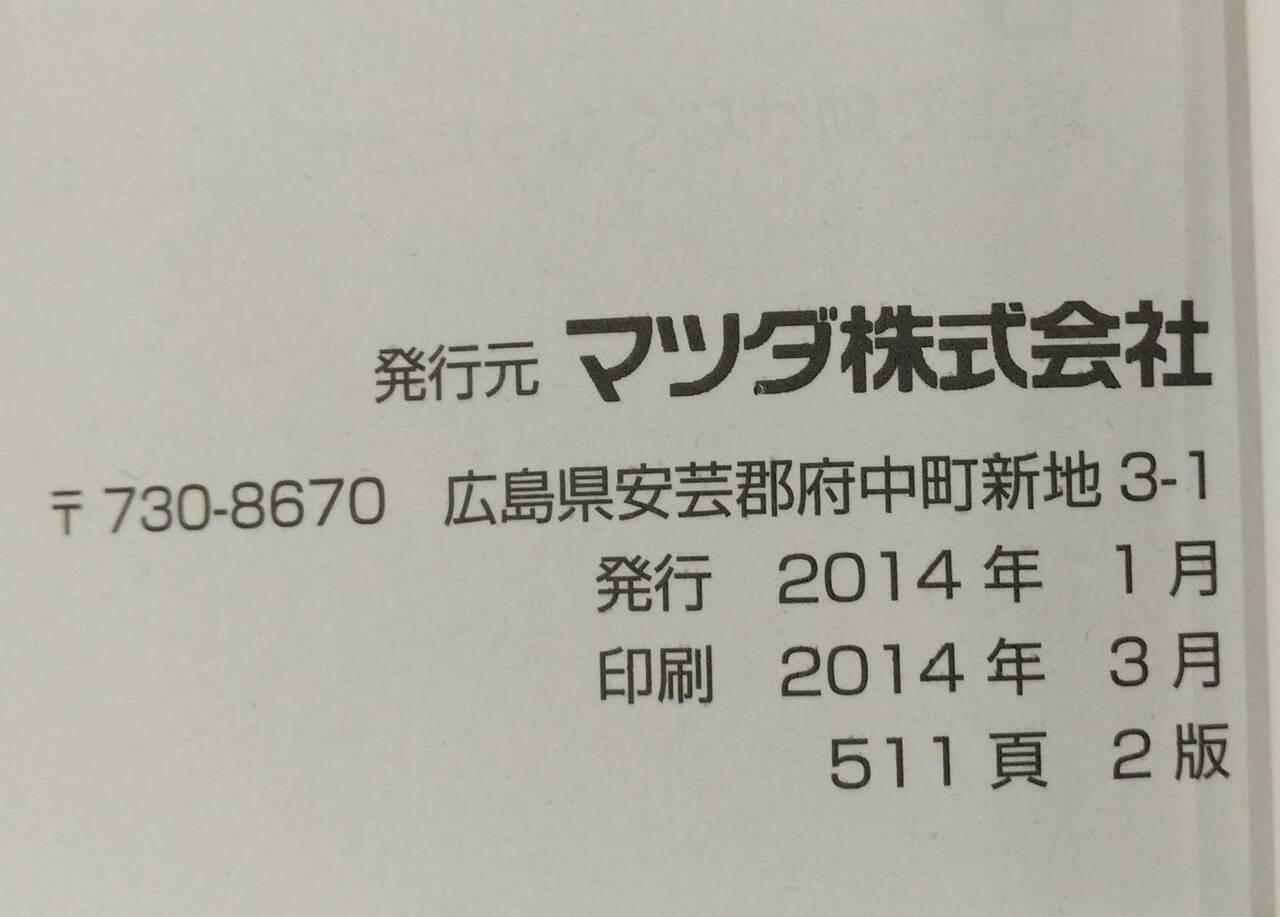取扱説明書 　マツダ　アクセラ　 (中古)
