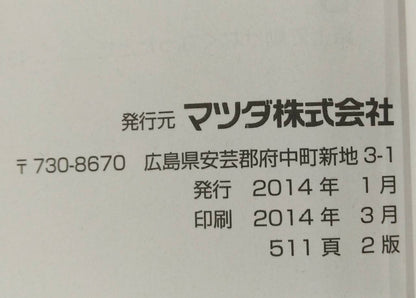 取扱説明書 　マツダ　アクセラ　 (中古)