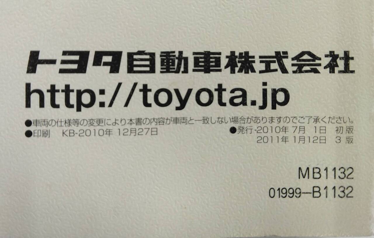 取扱説明書 　トヨタ　bB (中古)